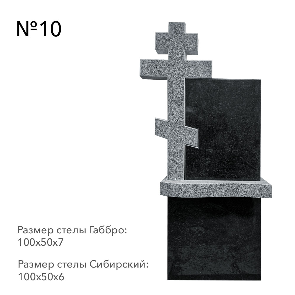 Готовые комплексы памятников в наличии в&nbsp;Ростове-на-Дону | Готовый комплекс №10