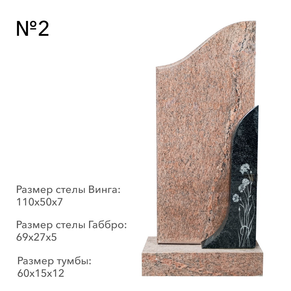 Готовые комплексы памятников в наличии в&nbsp;Ростове-на-Дону | Готовый комплекс №2