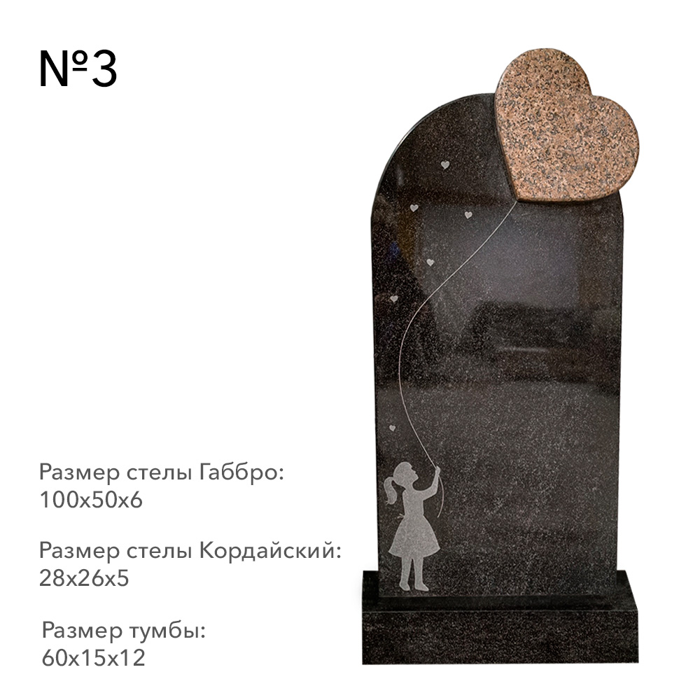 Готовые комплексы памятников в наличии в&nbsp;Ростове-на-Дону | Готовый комплекс №3