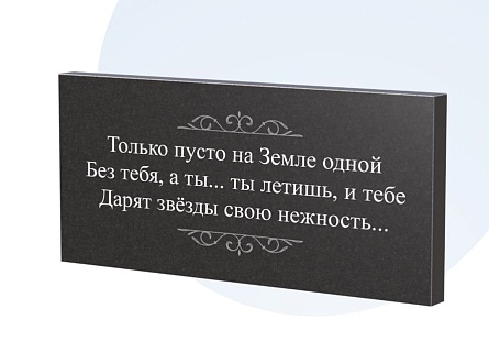 Эпитафии в&nbsp;Ростове-на-Дону